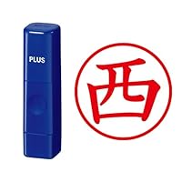 Amazon | プラス 印鑑 ネームキューブ ブルー 西 楷書体 61-616